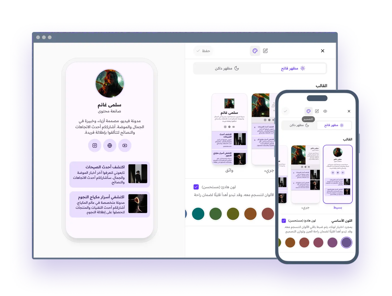 لوحة تحكم.. صُممت لراحتك